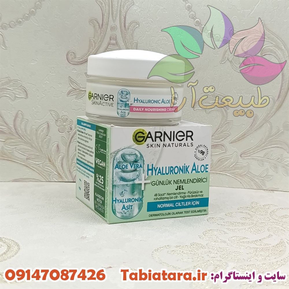 کرم آبرسان گارنیر آلوئه ورا 