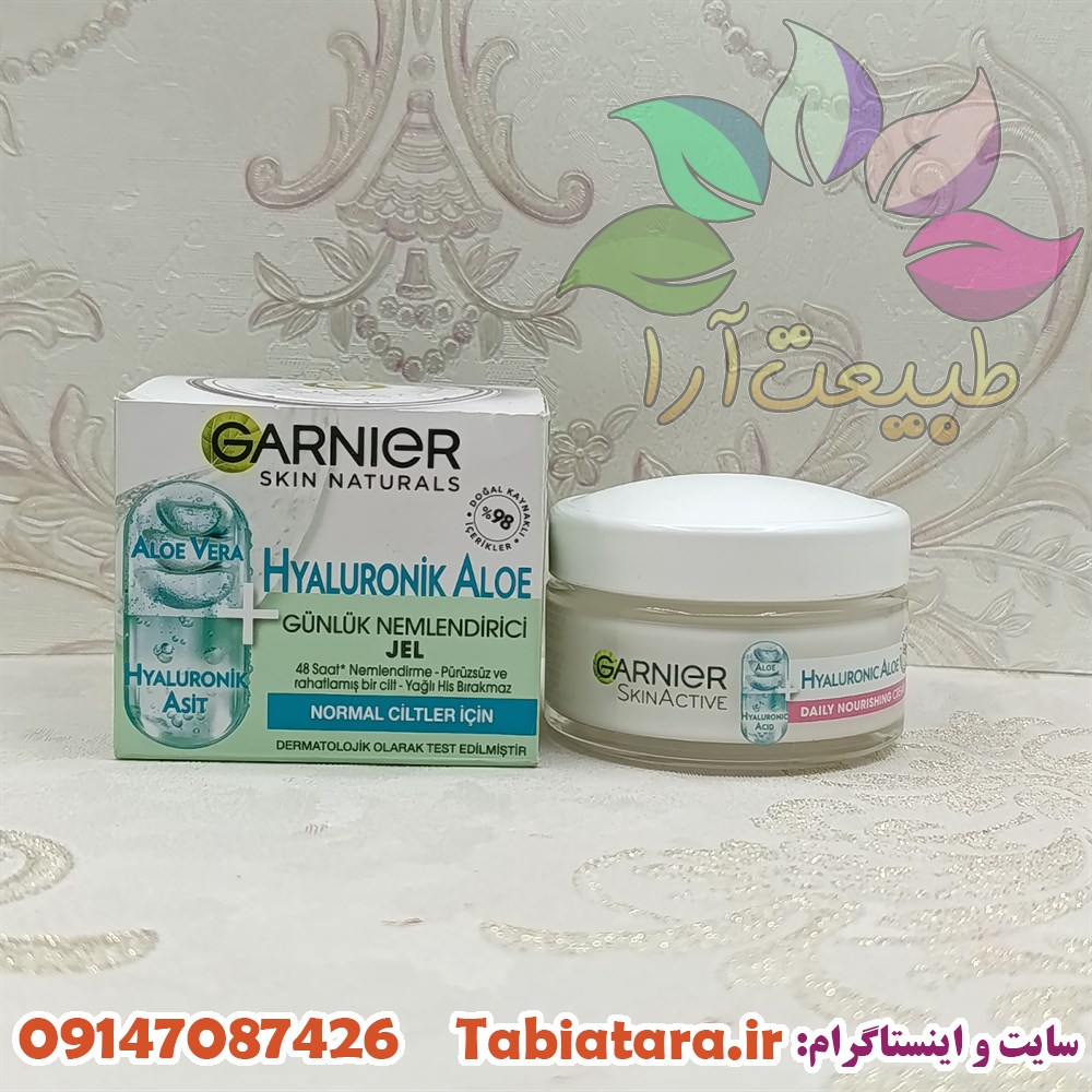 کرم آبرسان گارنیر آلوئه ورا