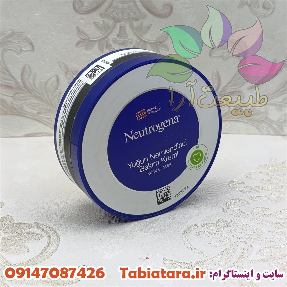 کرم مرطوب کننده نیتروژینا