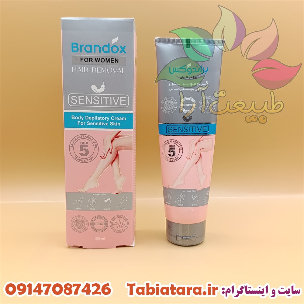 کرم موبر براندوکس برای بانوان