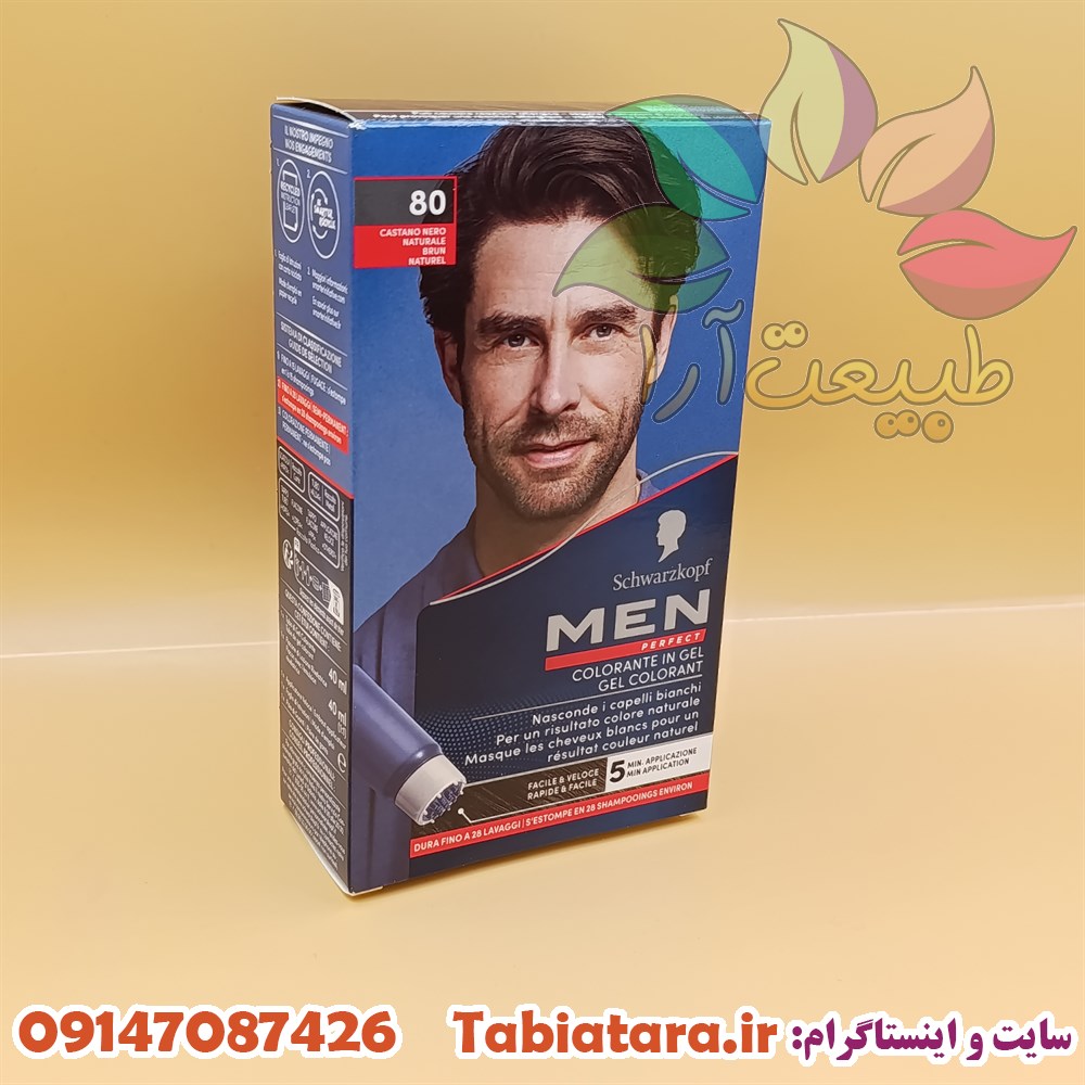 کیت رنگ مو شوارتسکف